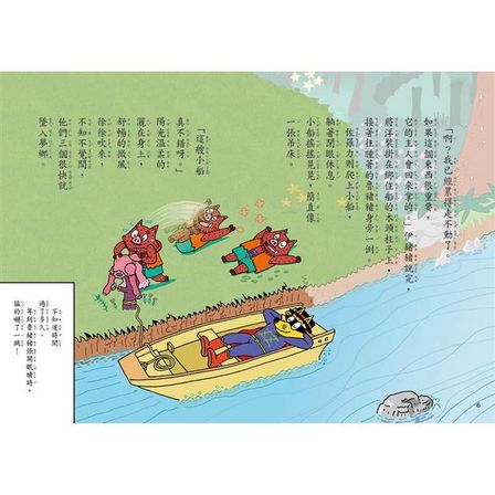 怪傑佐羅力54：怪傑佐羅力消失了？！